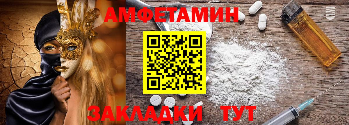Амфетамин Premium Саяногорск