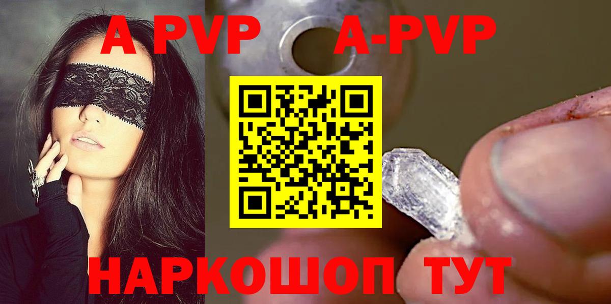 Alfa_PVP мука  Вход с VPN  Саяногорск  A-PVP Соль  Alpha PVP мука 