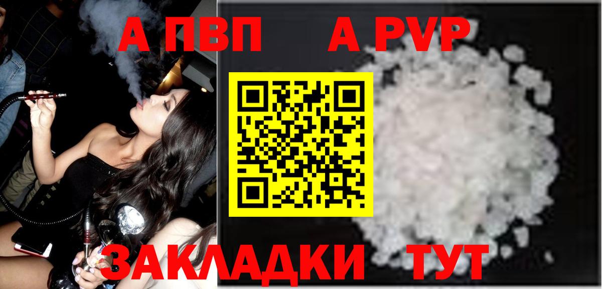 Alpha-PVP крисы CK Саяногорск