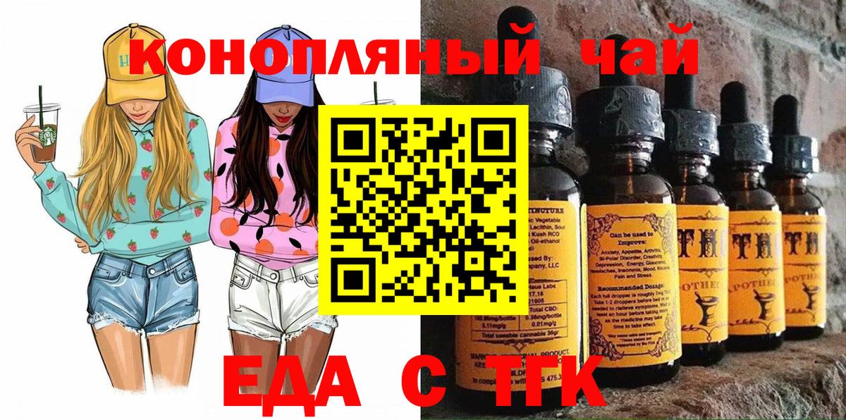 Саяногорск  Еда ТГК марихуана  Вход с VPN 