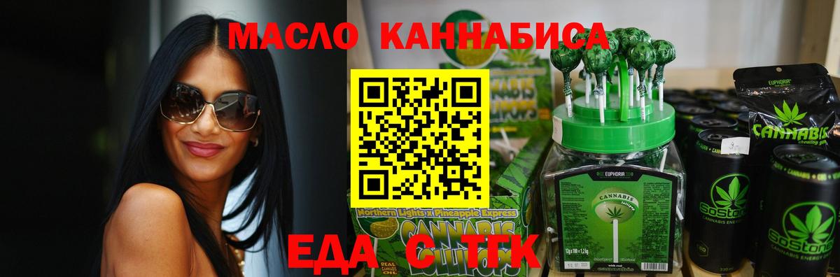 Печенье с ТГК конопля Саяногорск
