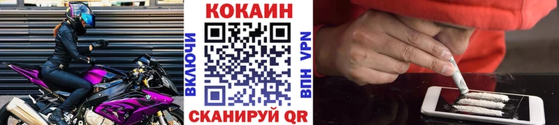 КОКАИН Эквадор Саяногорск