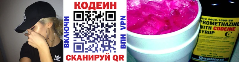 цены   Саяногорск  Codein Purple Drank 