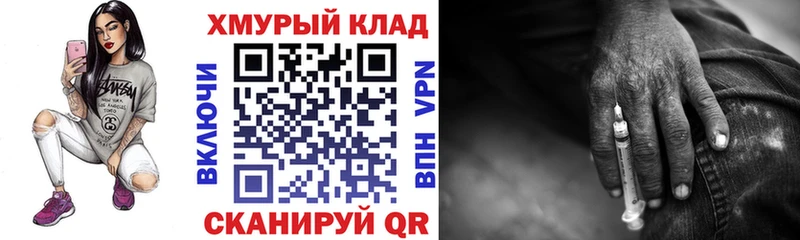 ссылка на мегу маркетплейс  Саяногорск  Героин VHQ  купить  