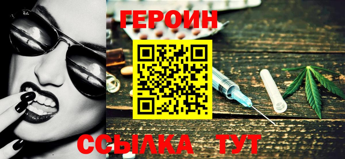 Героин Афган Саяногорск