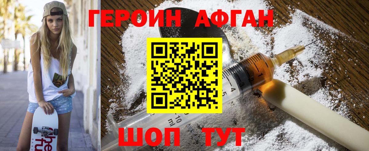 Саяногорск  ГЕРОИН  Вход с VPN  ГЕРОИН герыч 