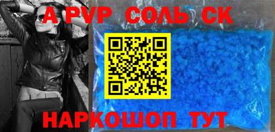 спайс Сланцы