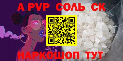 спайс Сланцы