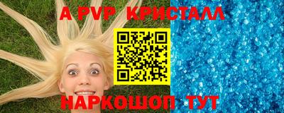 спайс Сланцы