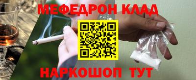 таблы Славянск-на-Кубани