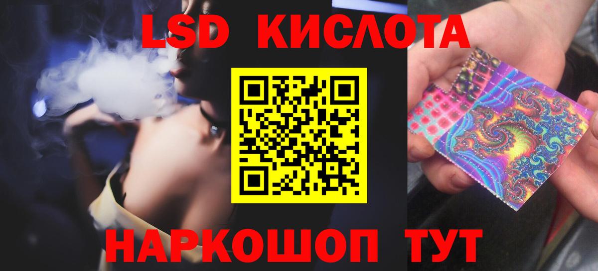 LSD-25 экстази кислота Саяногорск