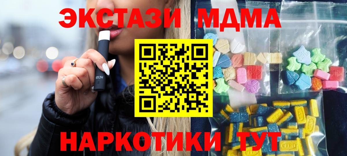Саяногорск  MDMA Molly  МДМА  Вход с VPN 