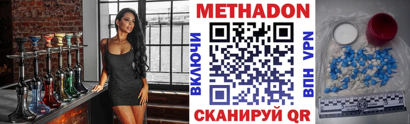 Метадон мёд Саяногорск
