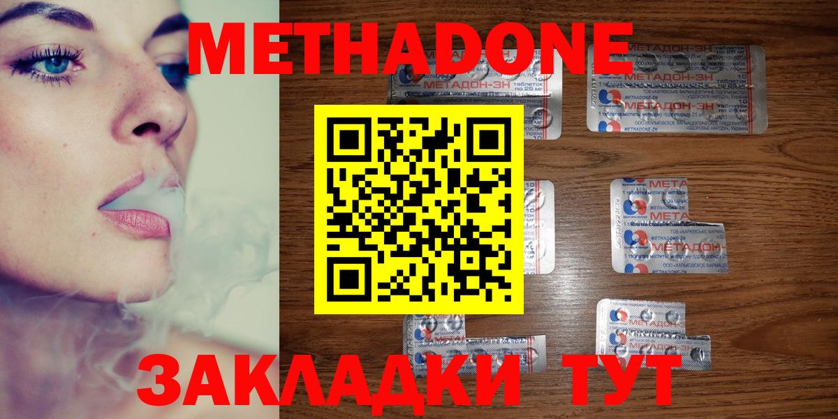 Метадон VHQ Саяногорск