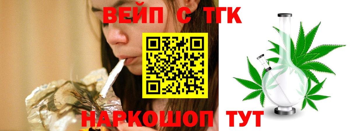 Дистиллят ТГК вейп с тгк  Вход с VPN  Саяногорск  ТГК гашишное масло 